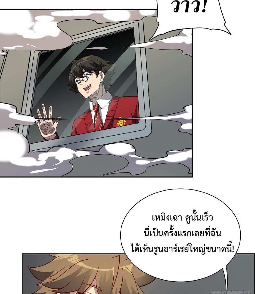 The People On Earth Are Too Ferocious แปลไทย