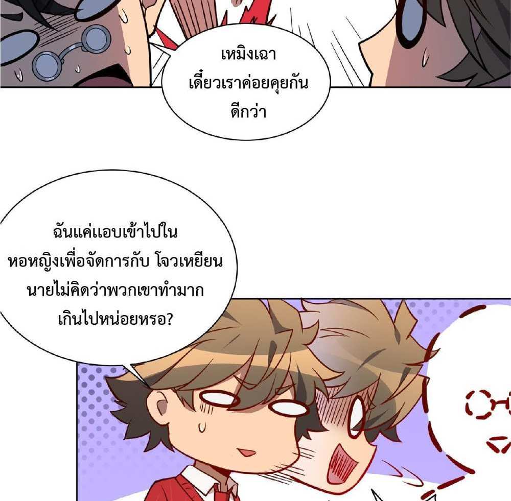 The People On Earth Are Too Ferocious แปลไทย