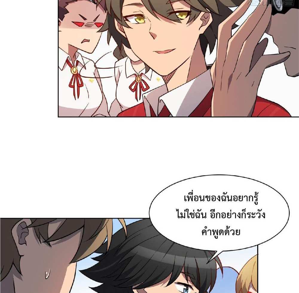 The People On Earth Are Too Ferocious แปลไทย