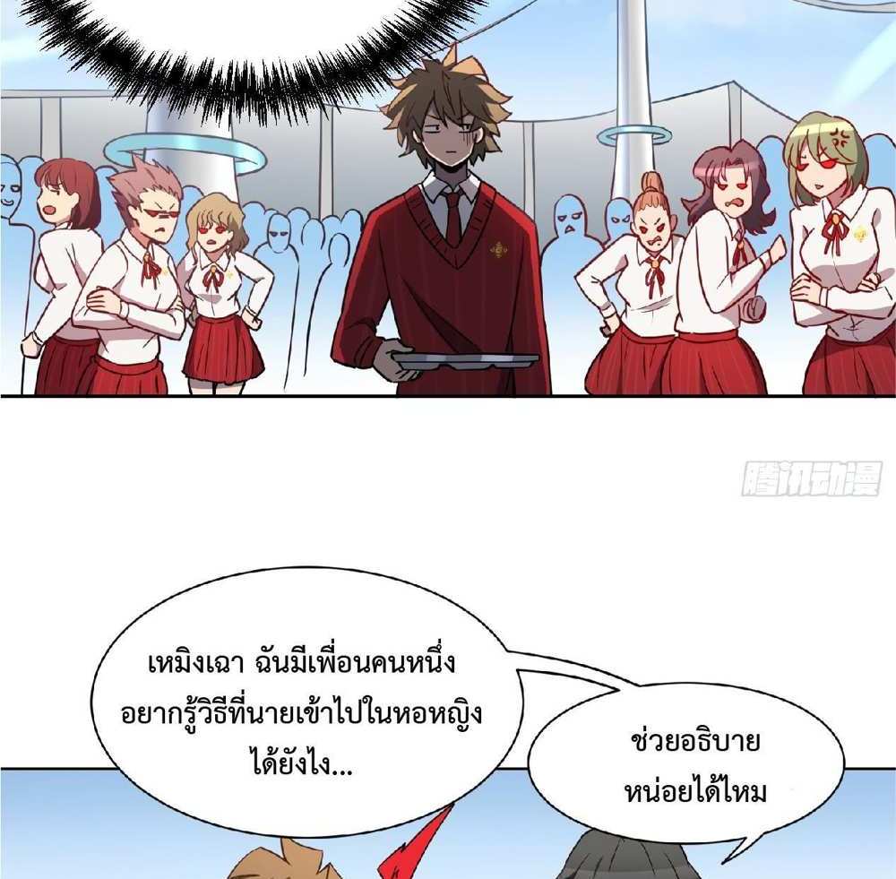 The People On Earth Are Too Ferocious แปลไทย