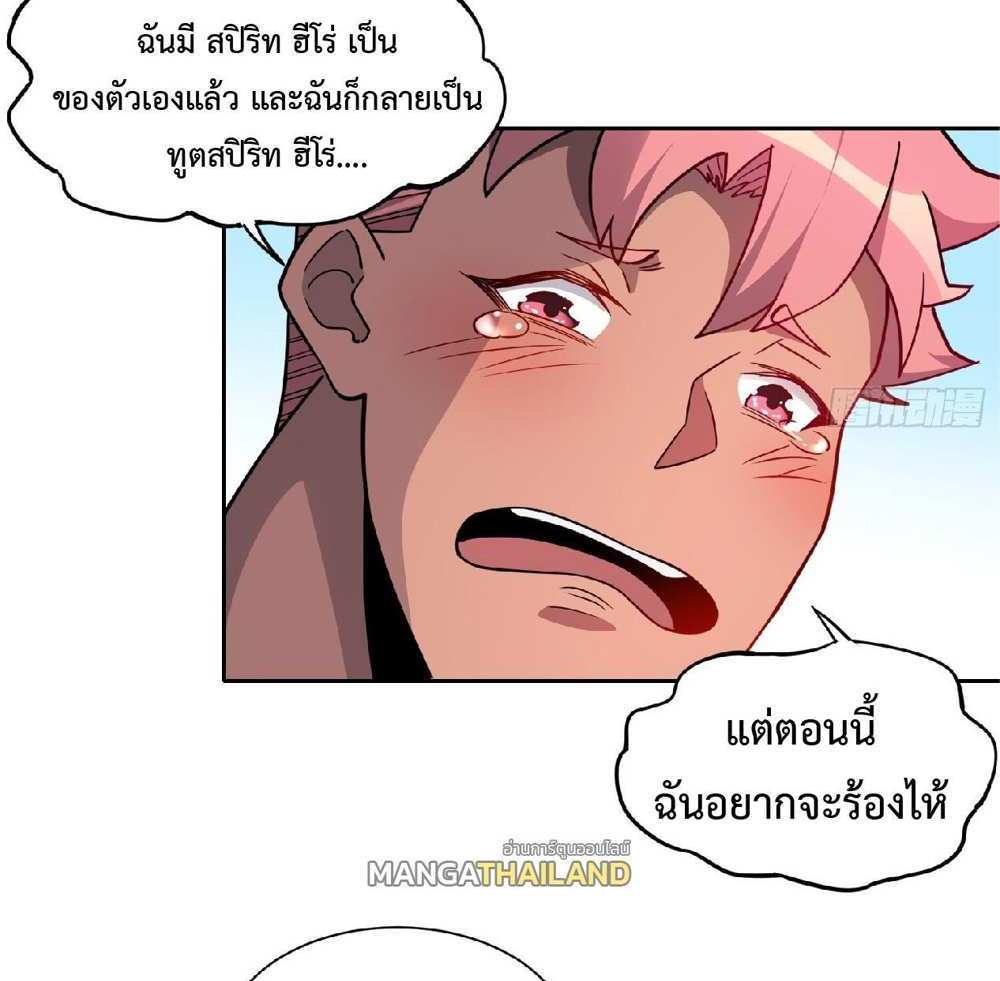 The People On Earth Are Too Ferocious แปลไทย