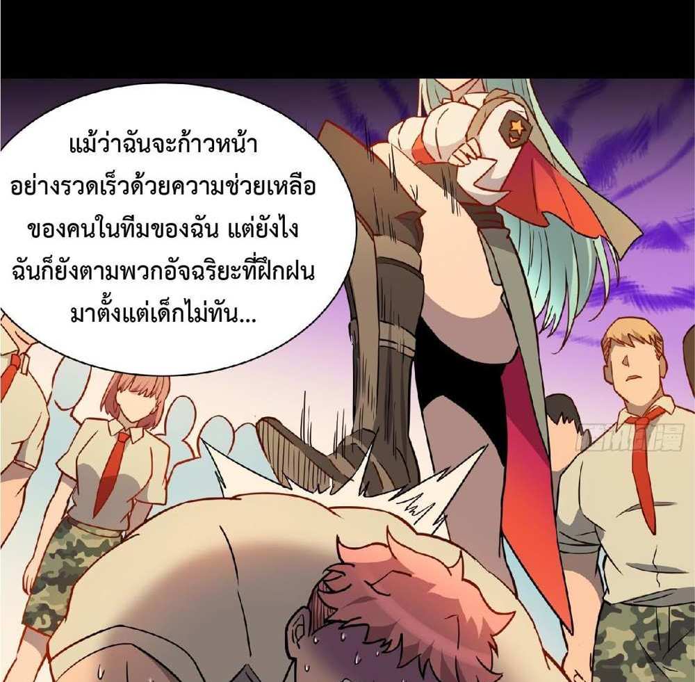 The People On Earth Are Too Ferocious แปลไทย