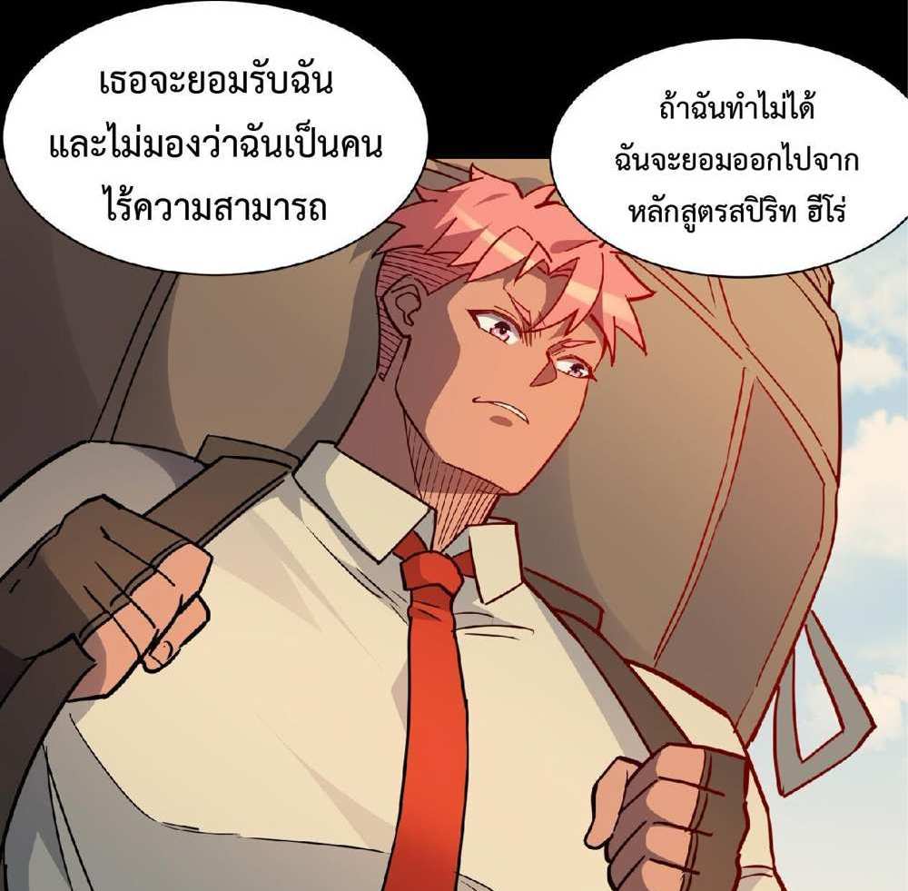 The People On Earth Are Too Ferocious แปลไทย