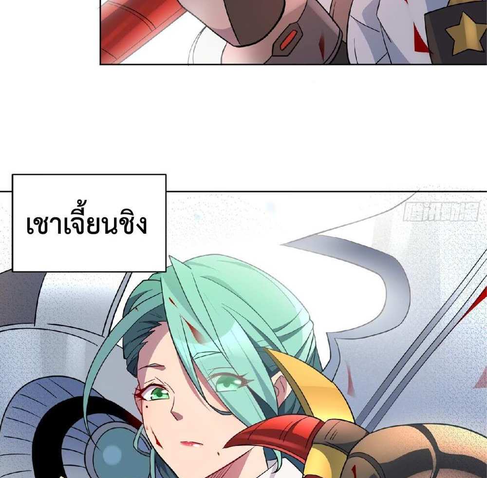 The People On Earth Are Too Ferocious แปลไทย