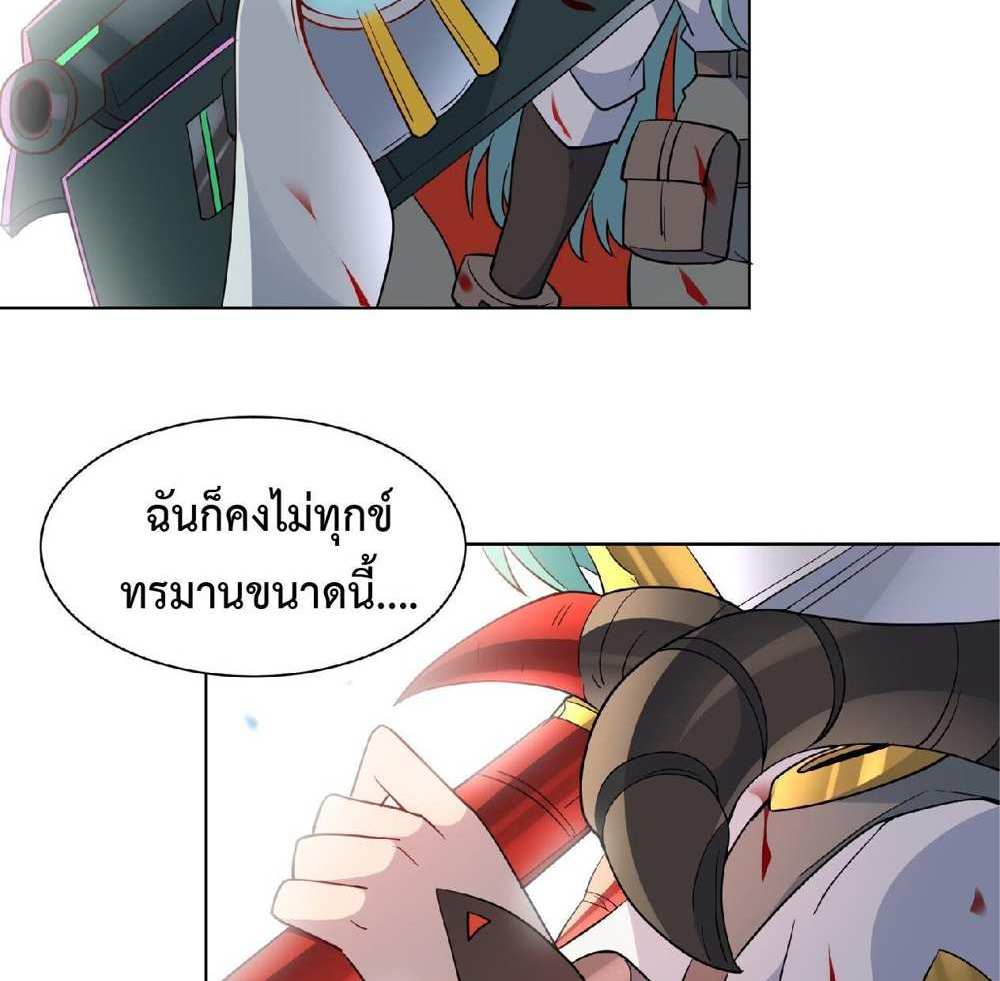 The People On Earth Are Too Ferocious แปลไทย