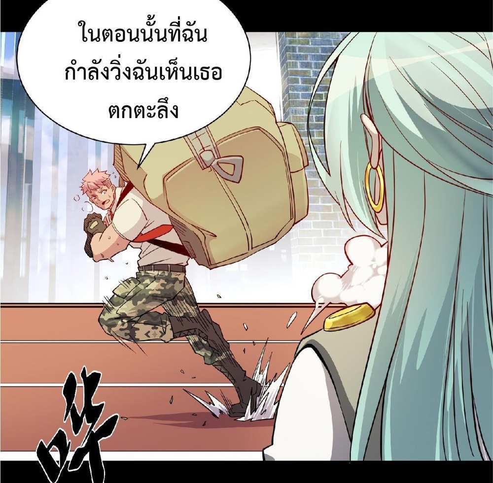 The People On Earth Are Too Ferocious แปลไทย