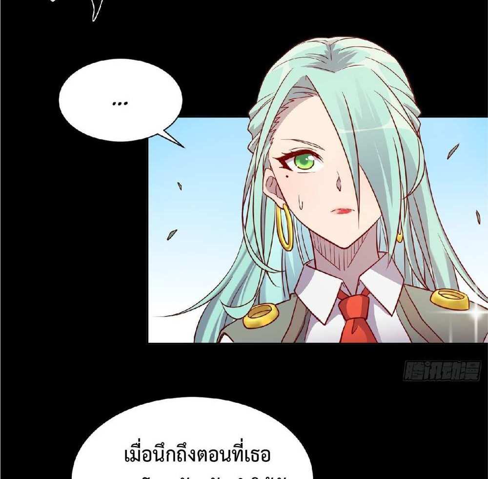 The People On Earth Are Too Ferocious แปลไทย