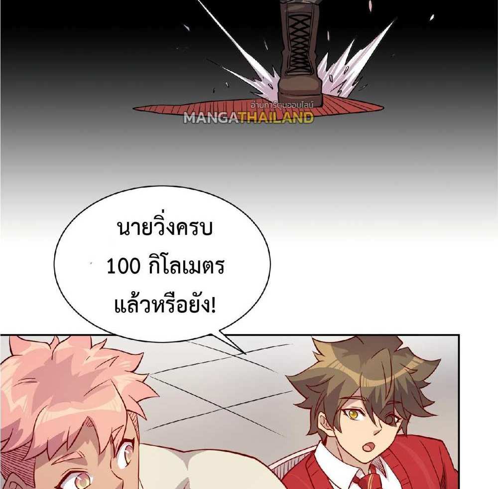 The People On Earth Are Too Ferocious แปลไทย