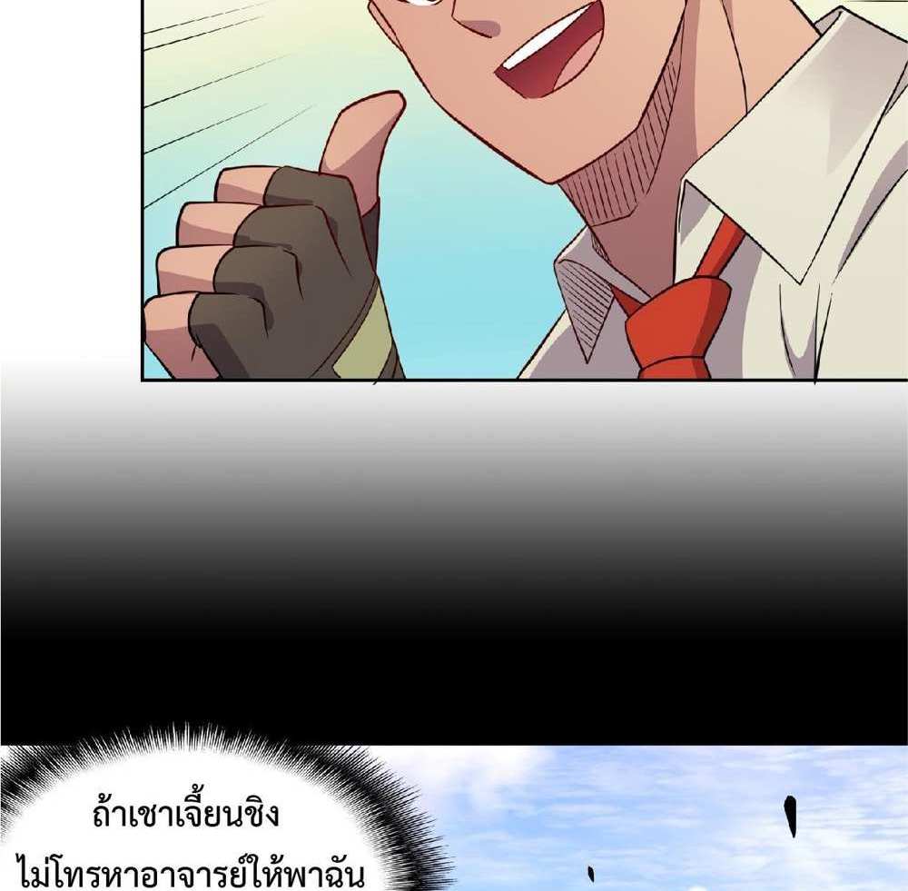 The People On Earth Are Too Ferocious แปลไทย