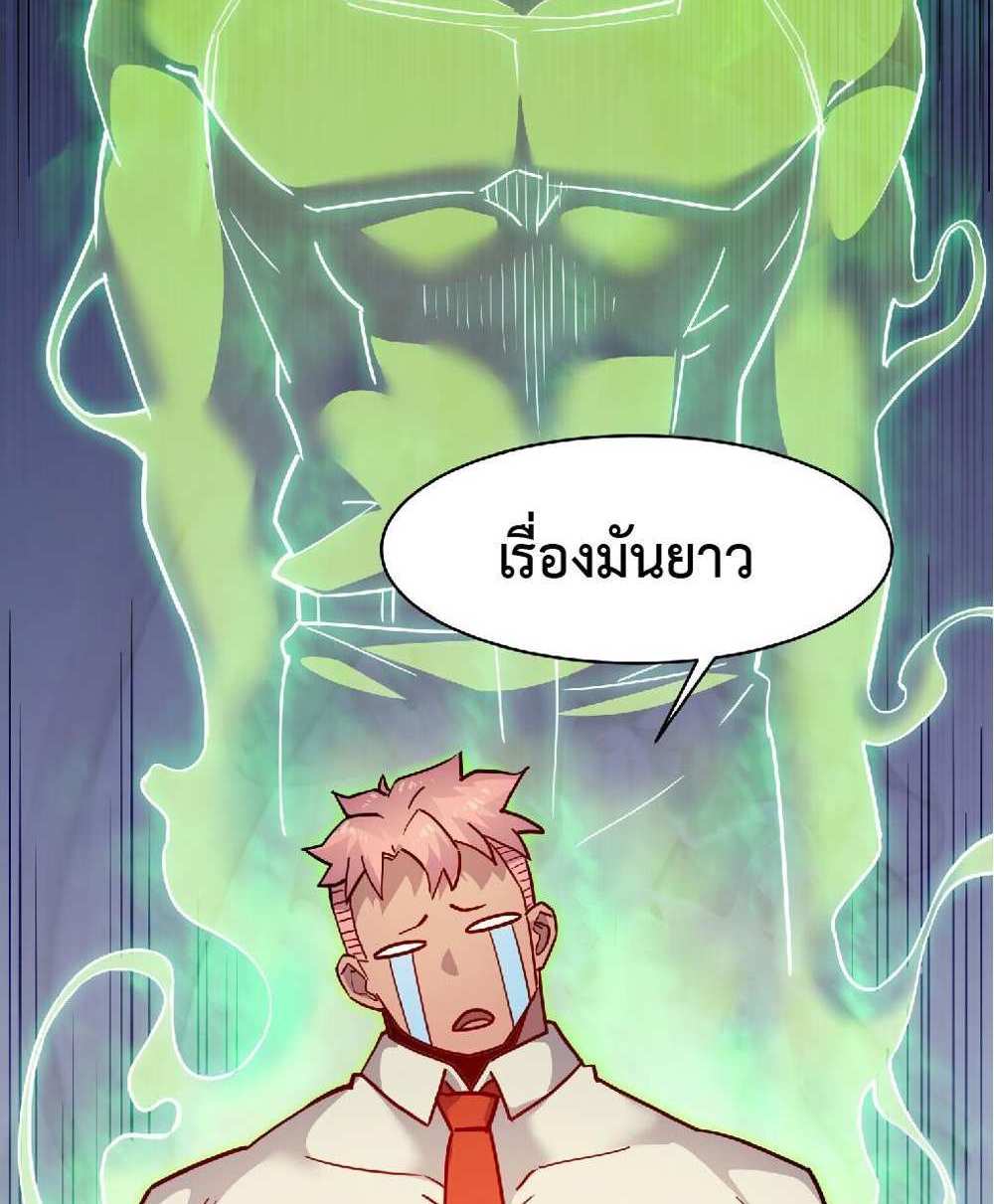 The People On Earth Are Too Ferocious แปลไทย