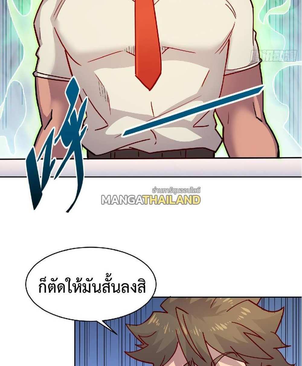 The People On Earth Are Too Ferocious แปลไทย