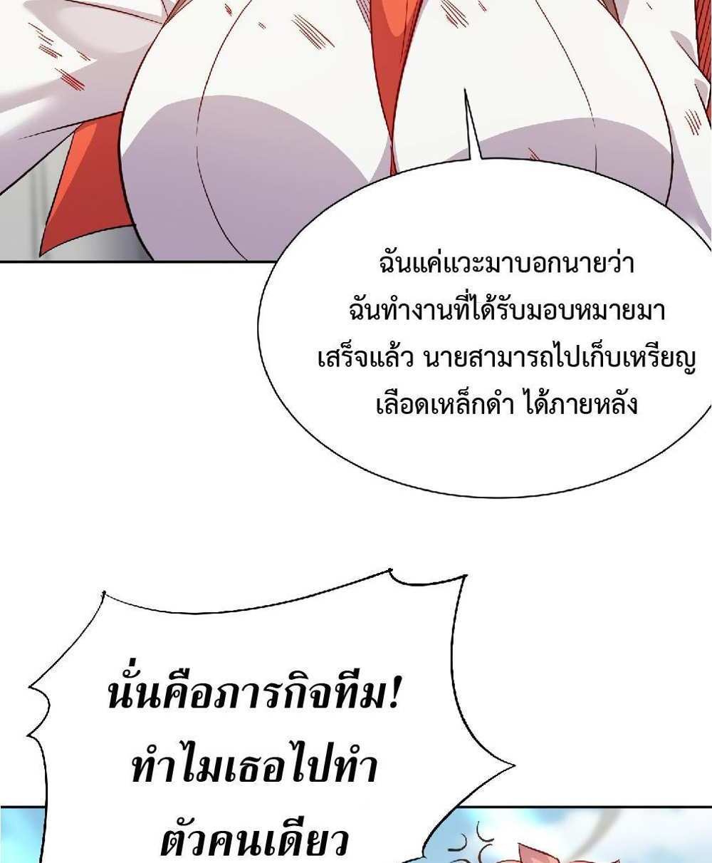 The People On Earth Are Too Ferocious แปลไทย