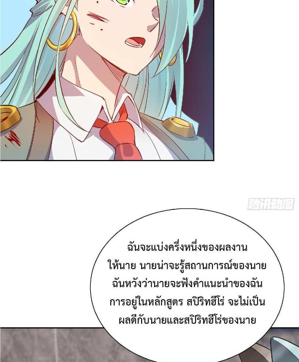 The People On Earth Are Too Ferocious แปลไทย