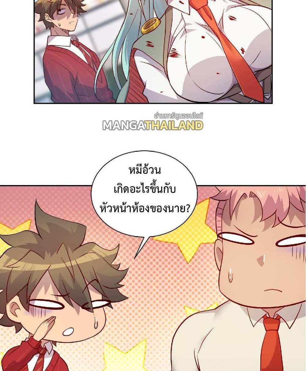 The People On Earth Are Too Ferocious แปลไทย