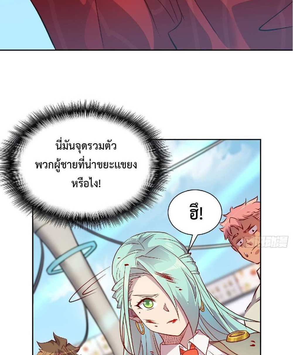 The People On Earth Are Too Ferocious แปลไทย