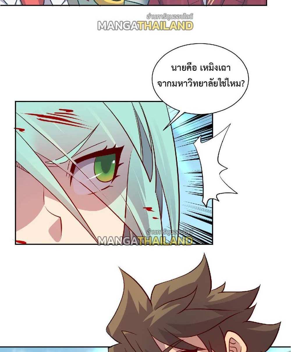 The People On Earth Are Too Ferocious แปลไทย