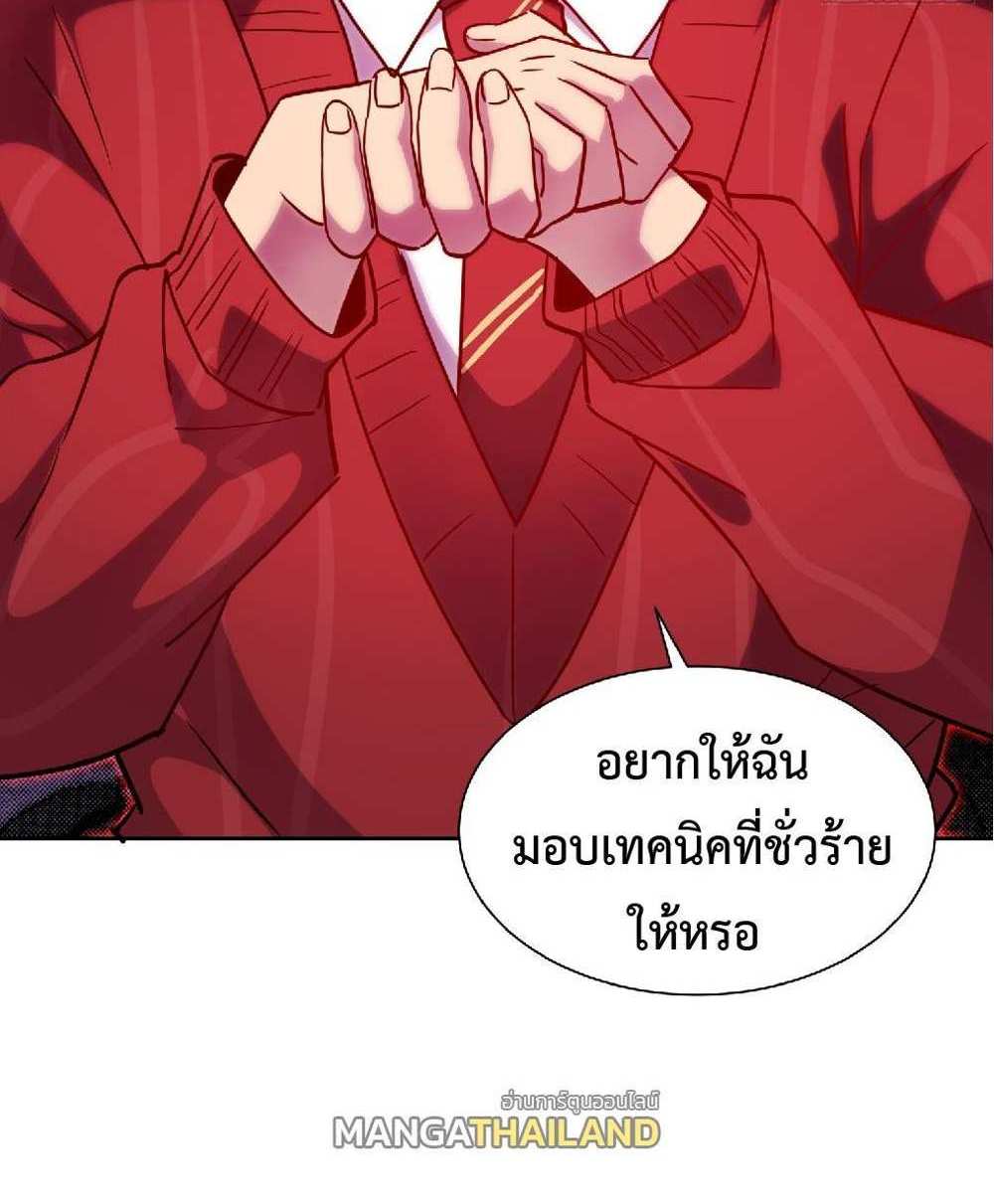 The People On Earth Are Too Ferocious แปลไทย