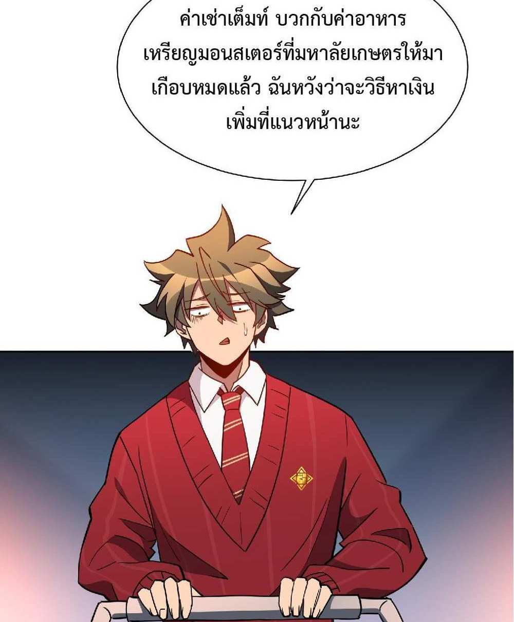 The People On Earth Are Too Ferocious แปลไทย