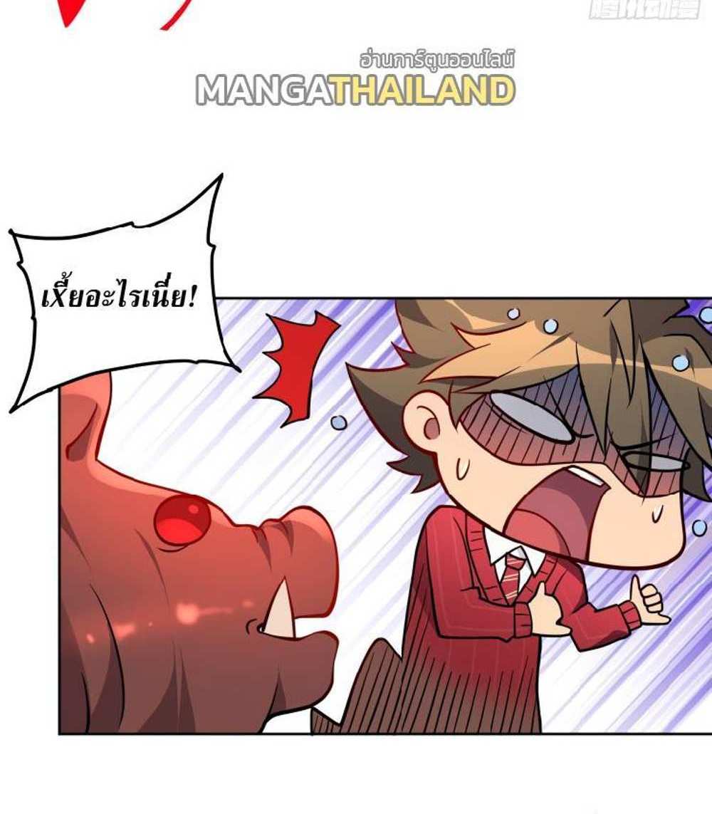 The People On Earth Are Too Ferocious แปลไทย