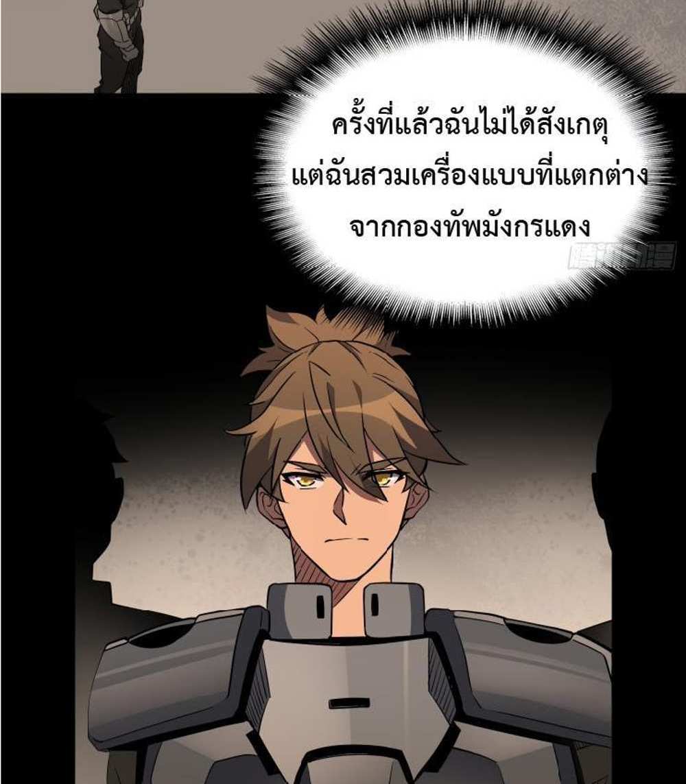 The People On Earth Are Too Ferocious แปลไทย