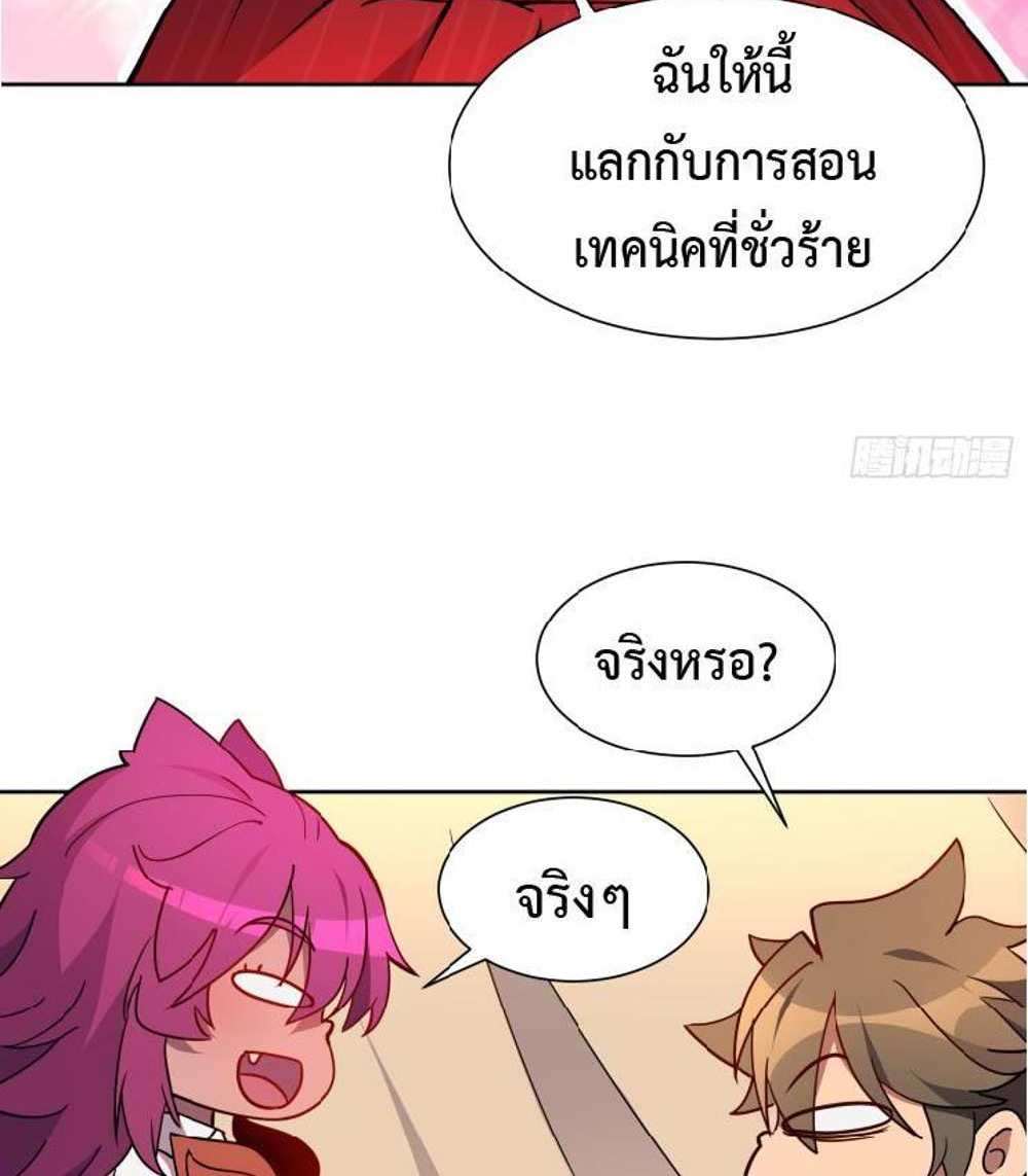 The People On Earth Are Too Ferocious แปลไทย