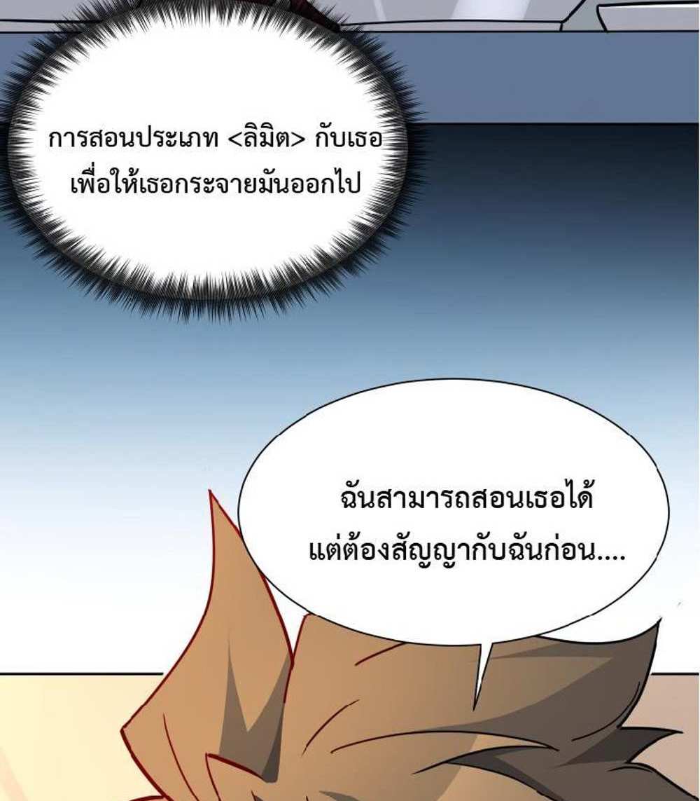 The People On Earth Are Too Ferocious แปลไทย