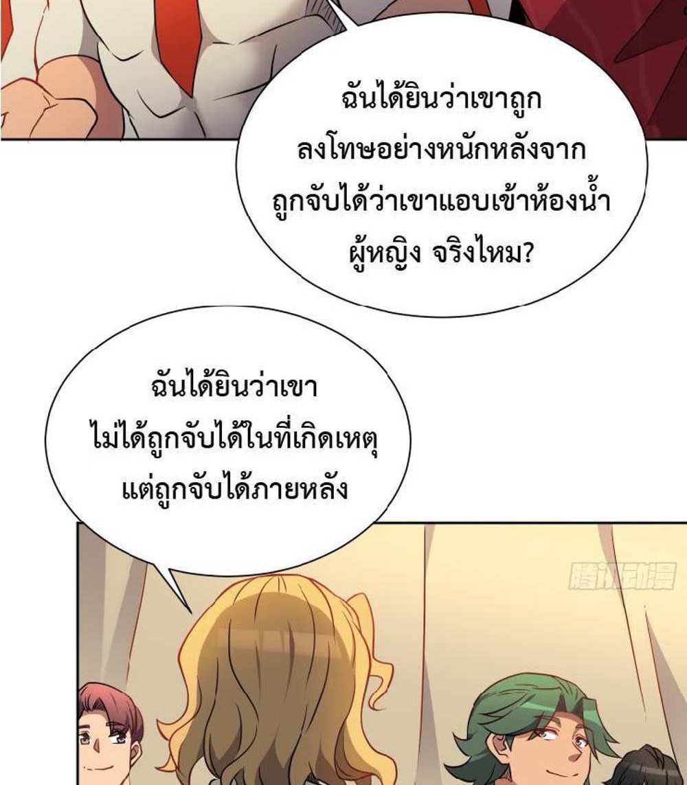 The People On Earth Are Too Ferocious แปลไทย