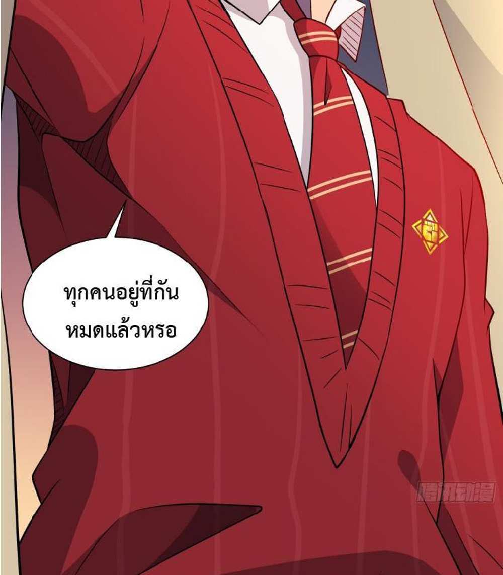 The People On Earth Are Too Ferocious แปลไทย