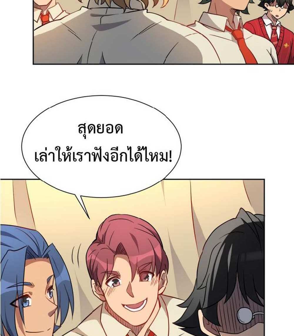 The People On Earth Are Too Ferocious แปลไทย