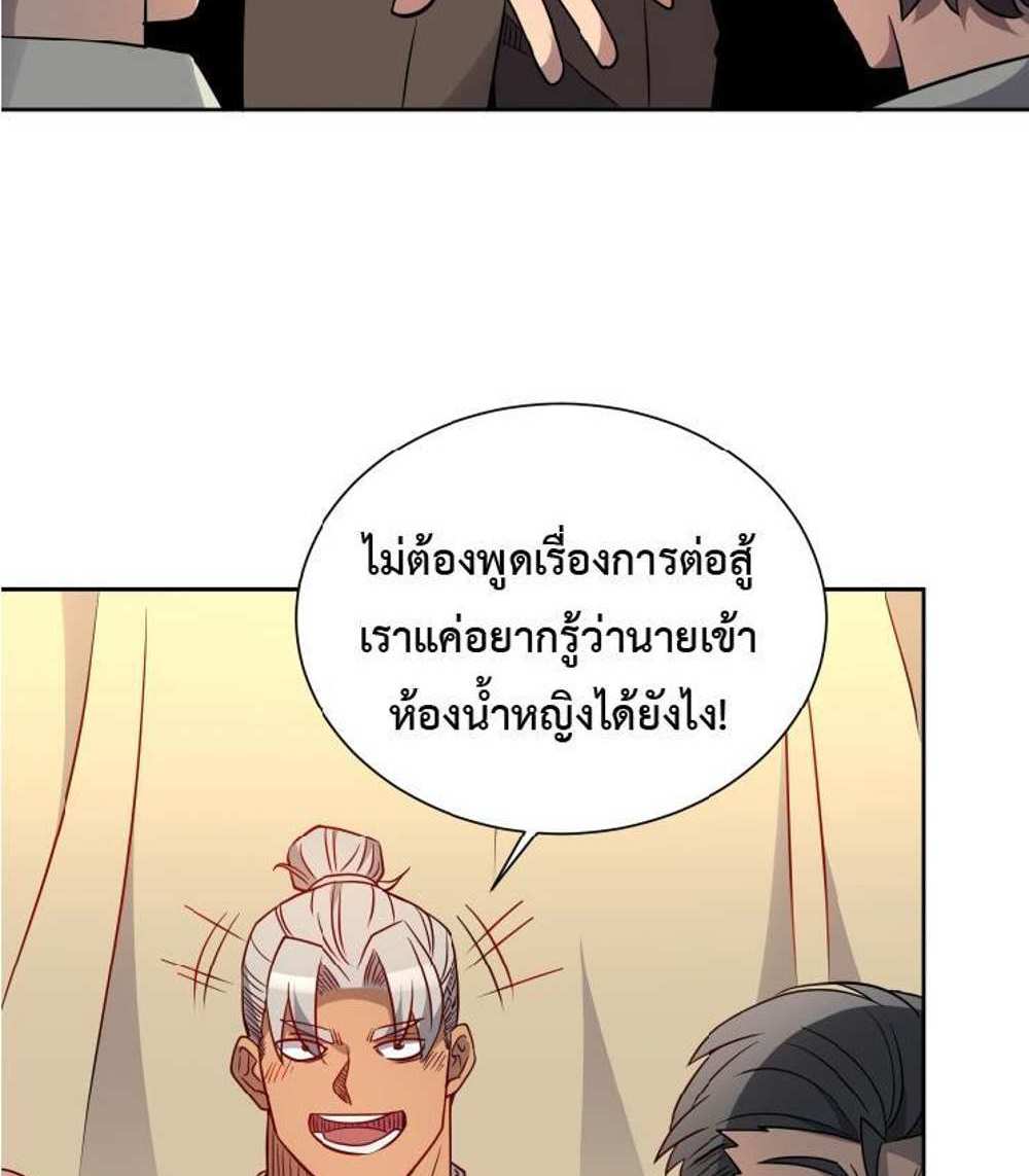 The People On Earth Are Too Ferocious แปลไทย