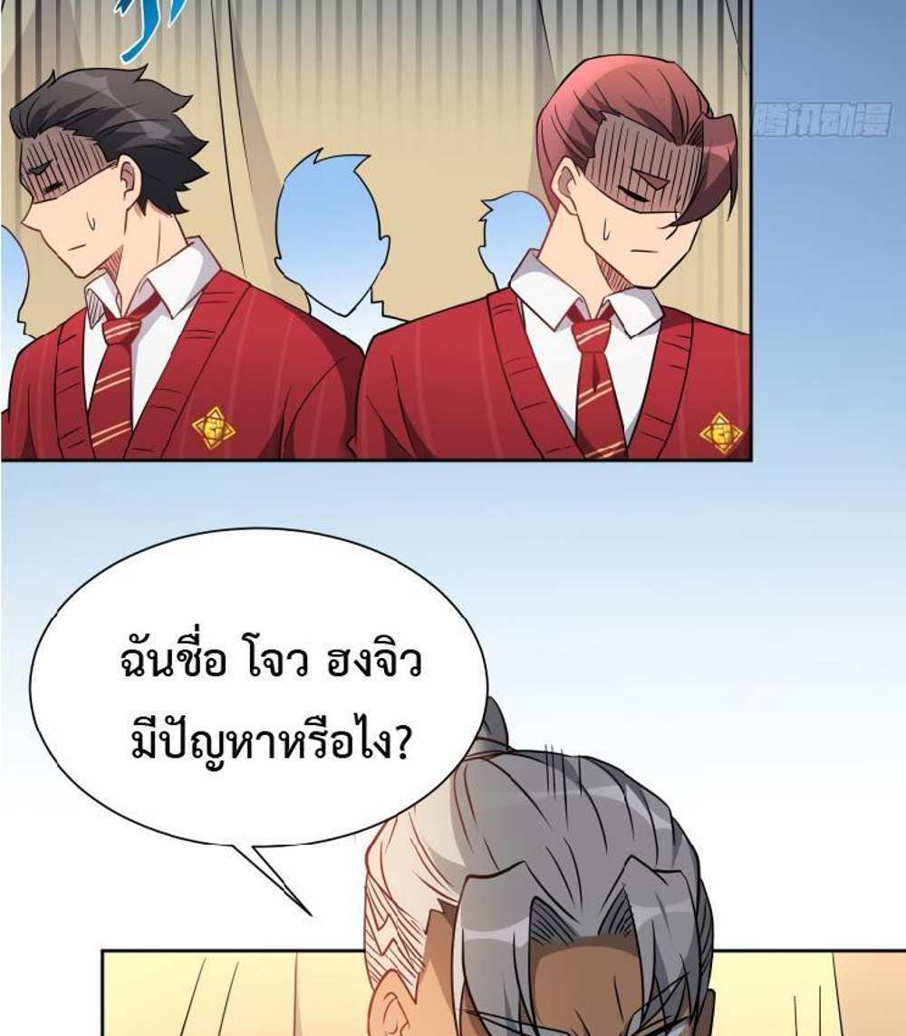 The People On Earth Are Too Ferocious แปลไทย