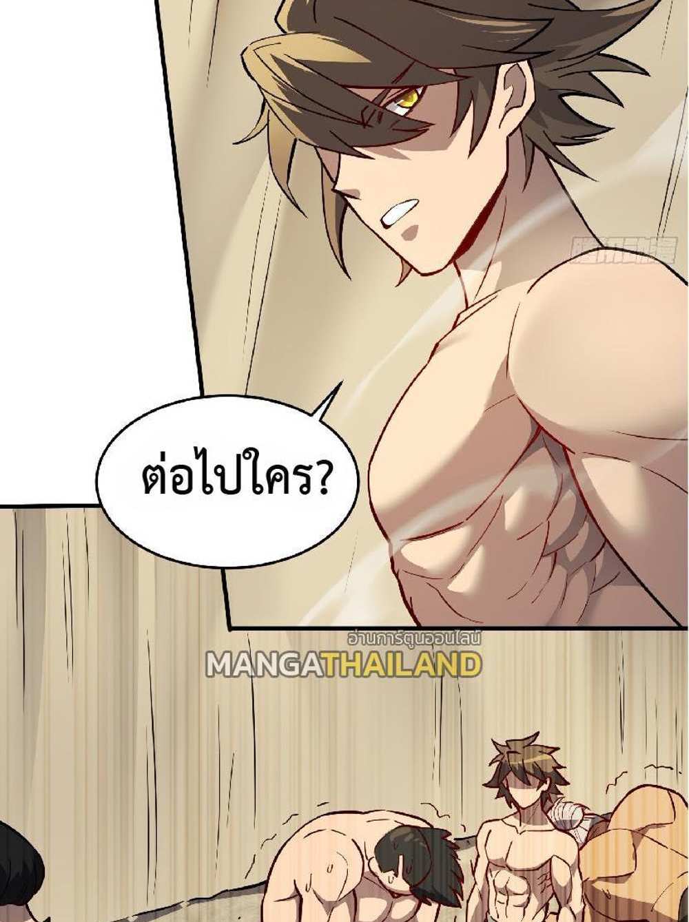 The People On Earth Are Too Ferocious แปลไทย