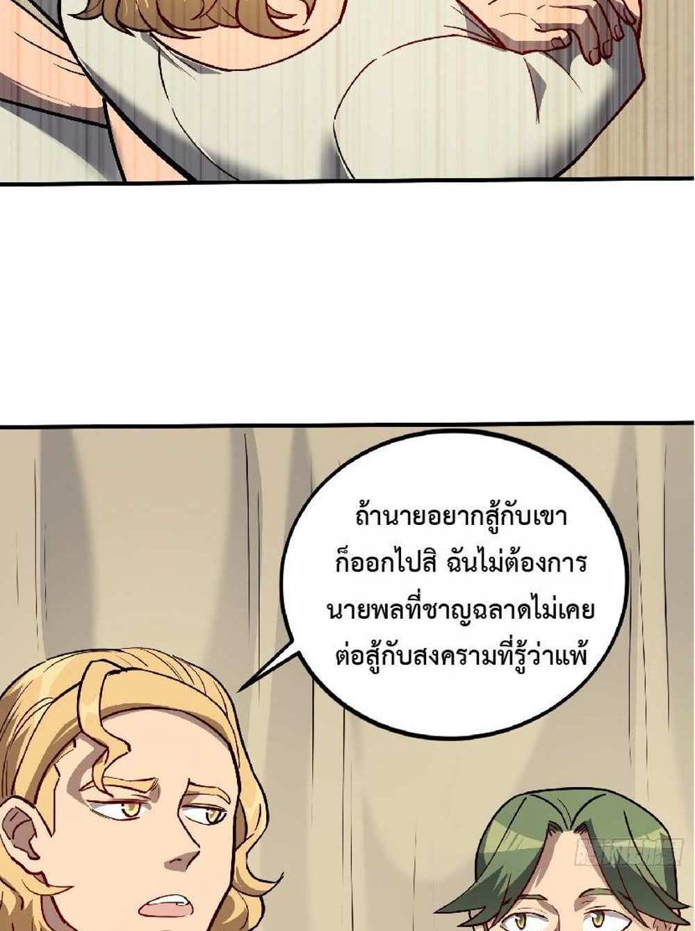 The People On Earth Are Too Ferocious แปลไทย