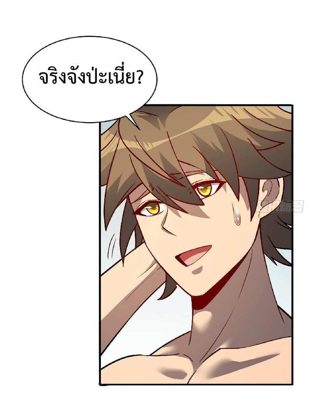 The People On Earth Are Too Ferocious แปลไทย