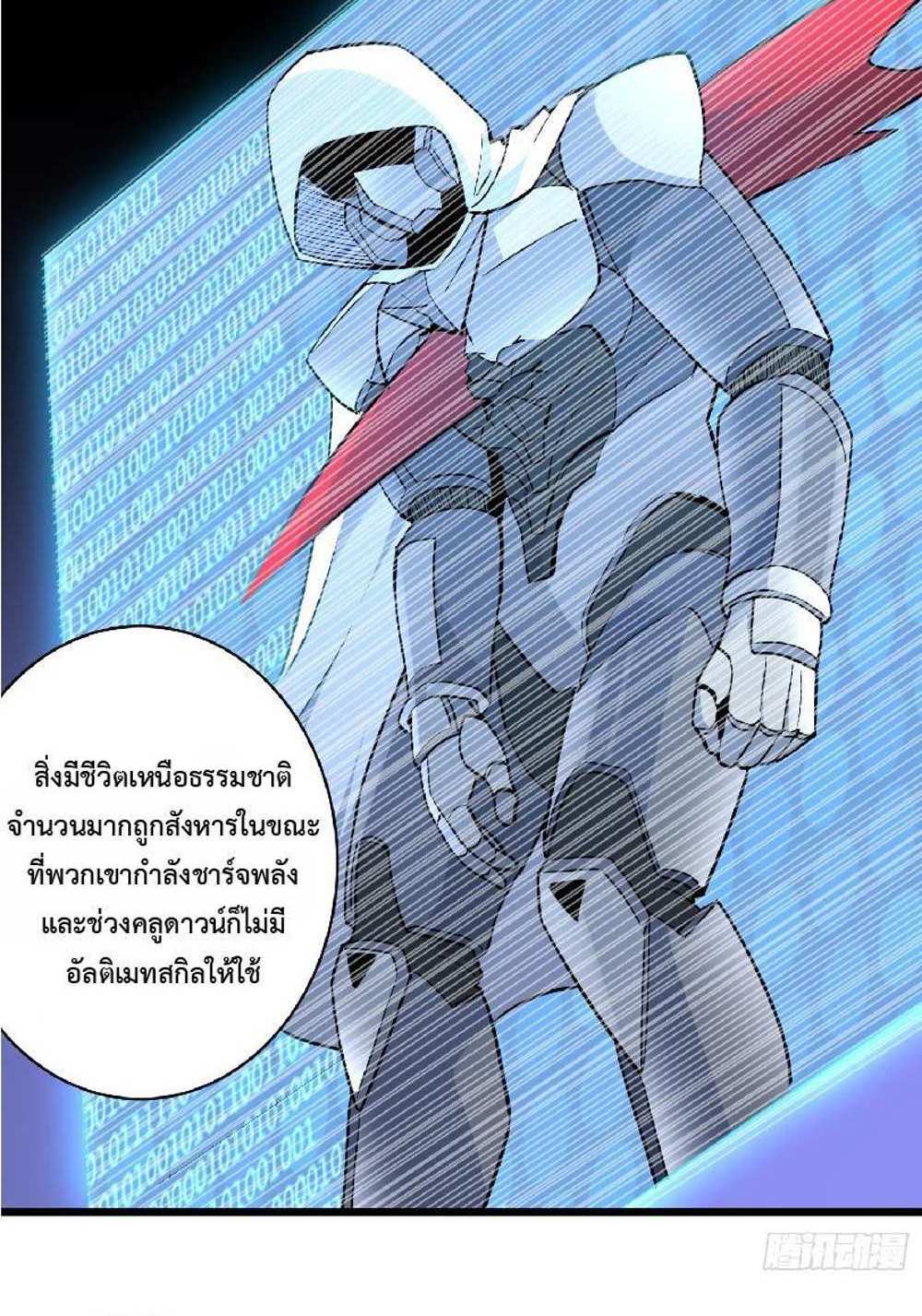 The People On Earth Are Too Ferocious แปลไทย