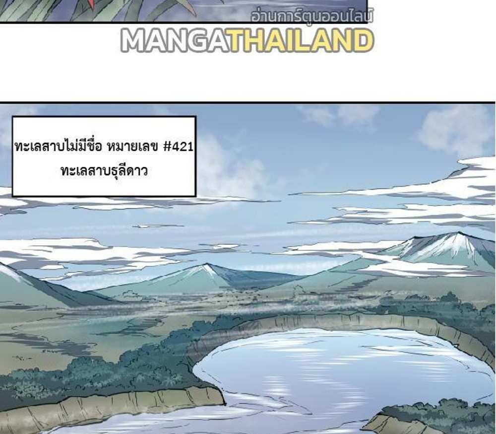 The People On Earth Are Too Ferocious แปลไทย