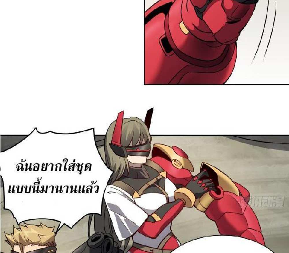 The People On Earth Are Too Ferocious แปลไทย