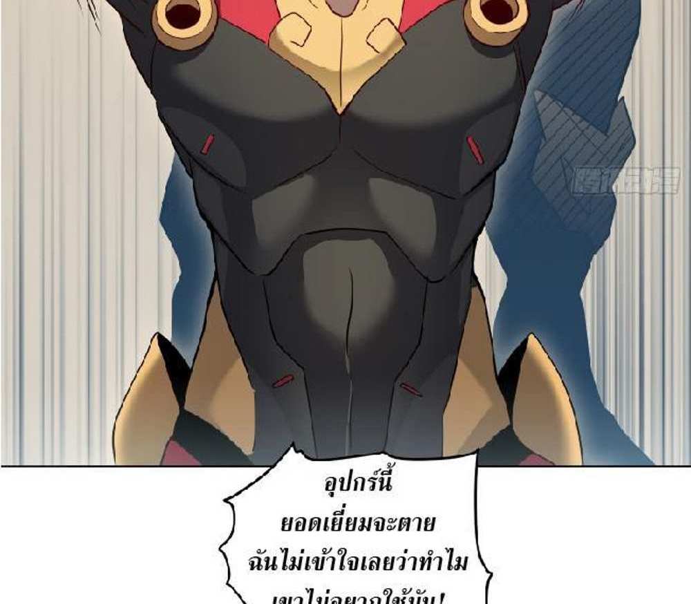 The People On Earth Are Too Ferocious แปลไทย