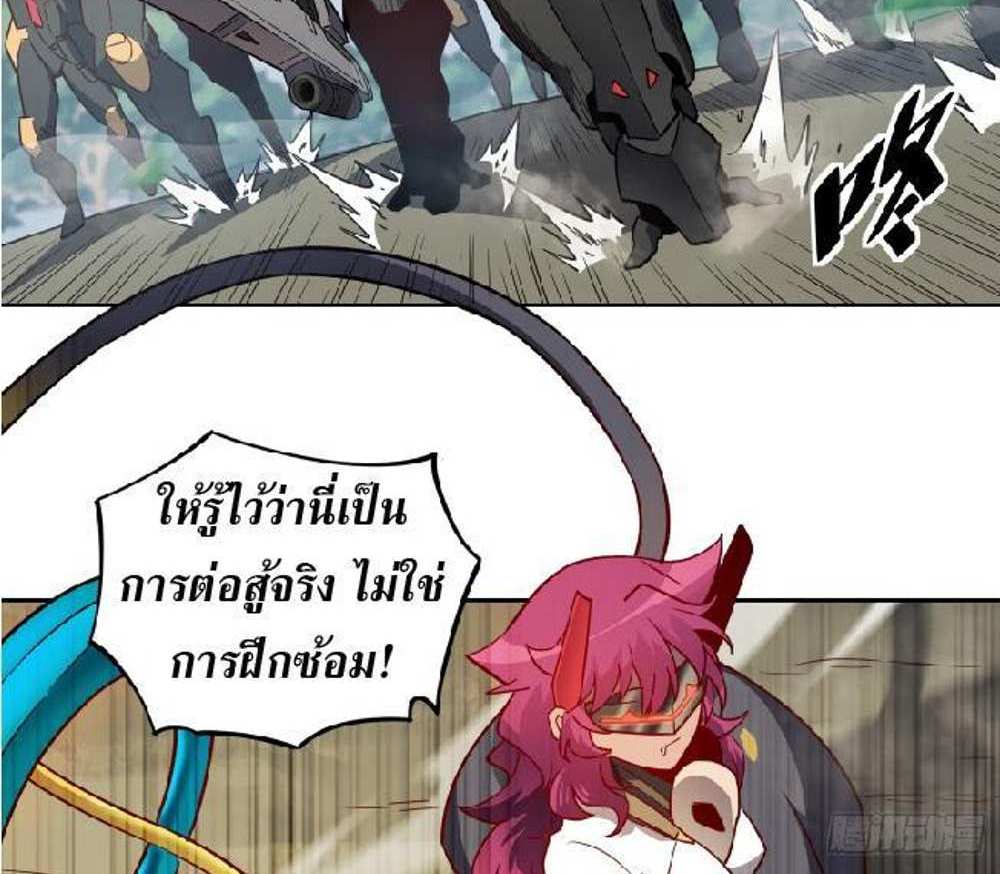 The People On Earth Are Too Ferocious แปลไทย