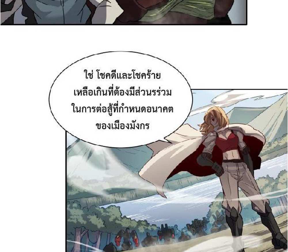 The People On Earth Are Too Ferocious แปลไทย