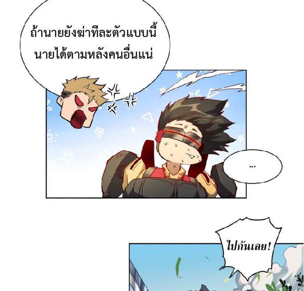 The People On Earth Are Too Ferocious แปลไทย