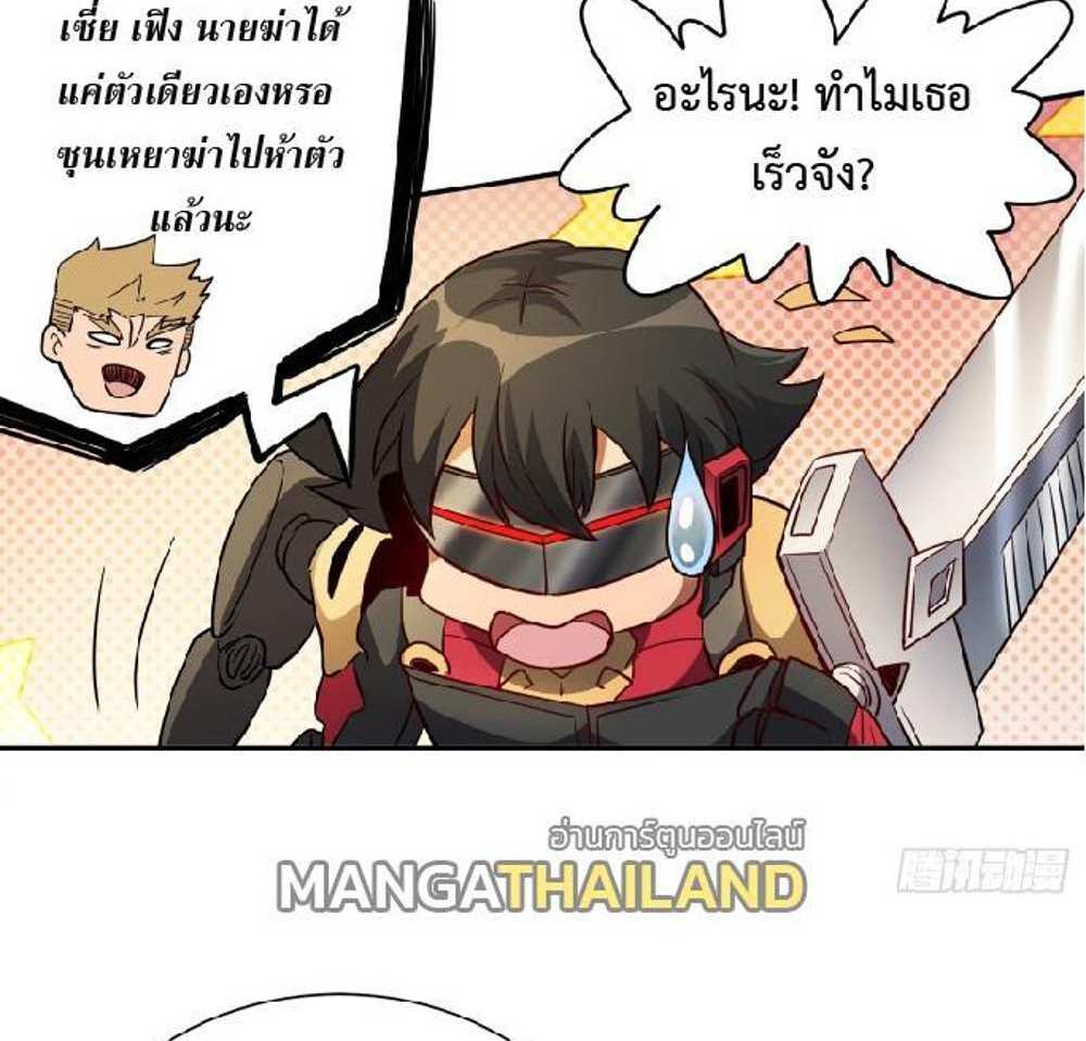 The People On Earth Are Too Ferocious แปลไทย