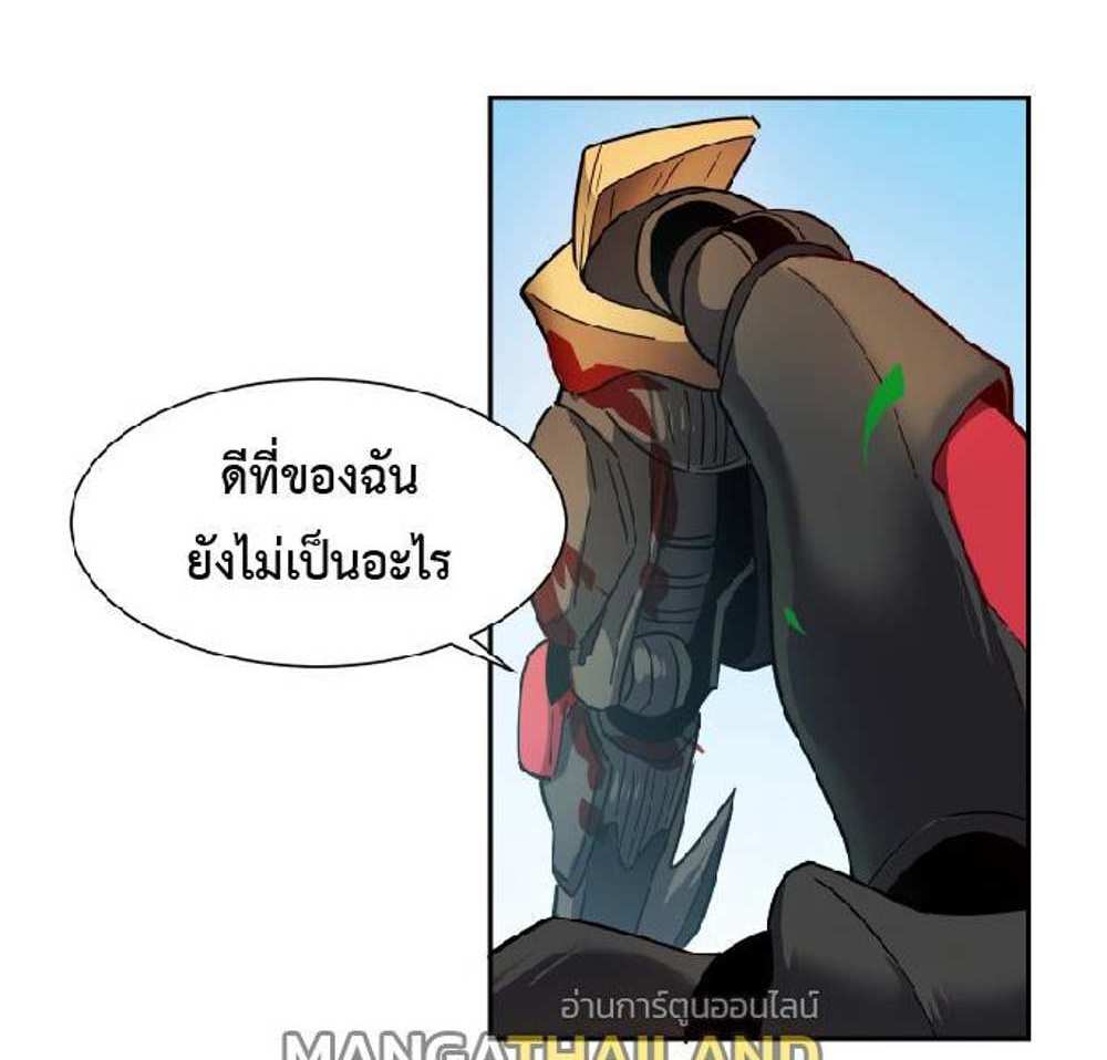 The People On Earth Are Too Ferocious แปลไทย