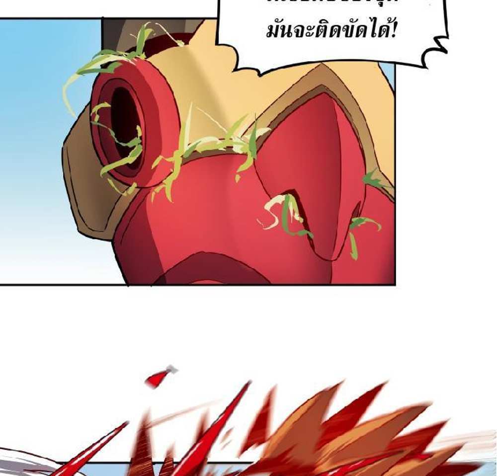 The People On Earth Are Too Ferocious แปลไทย