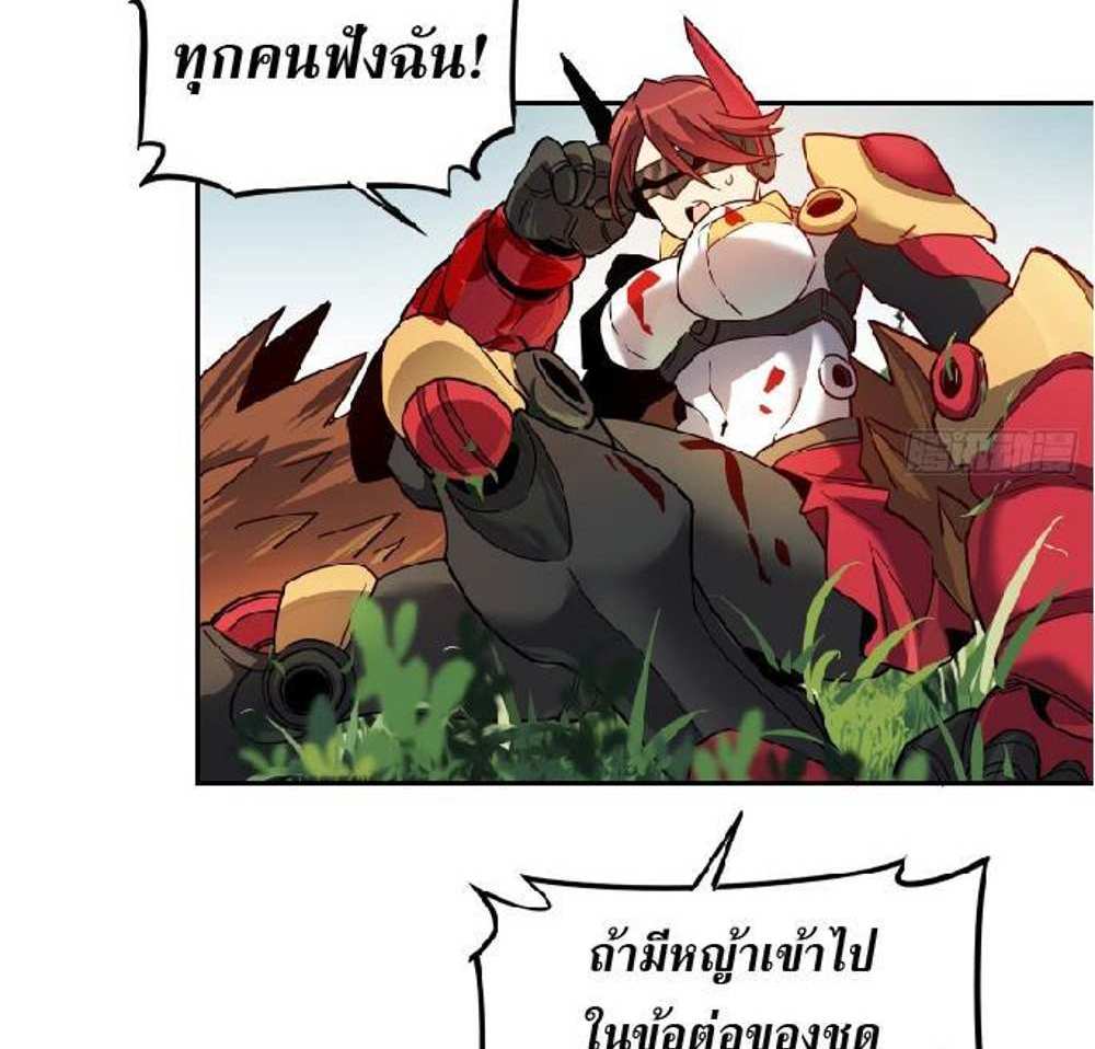 The People On Earth Are Too Ferocious แปลไทย