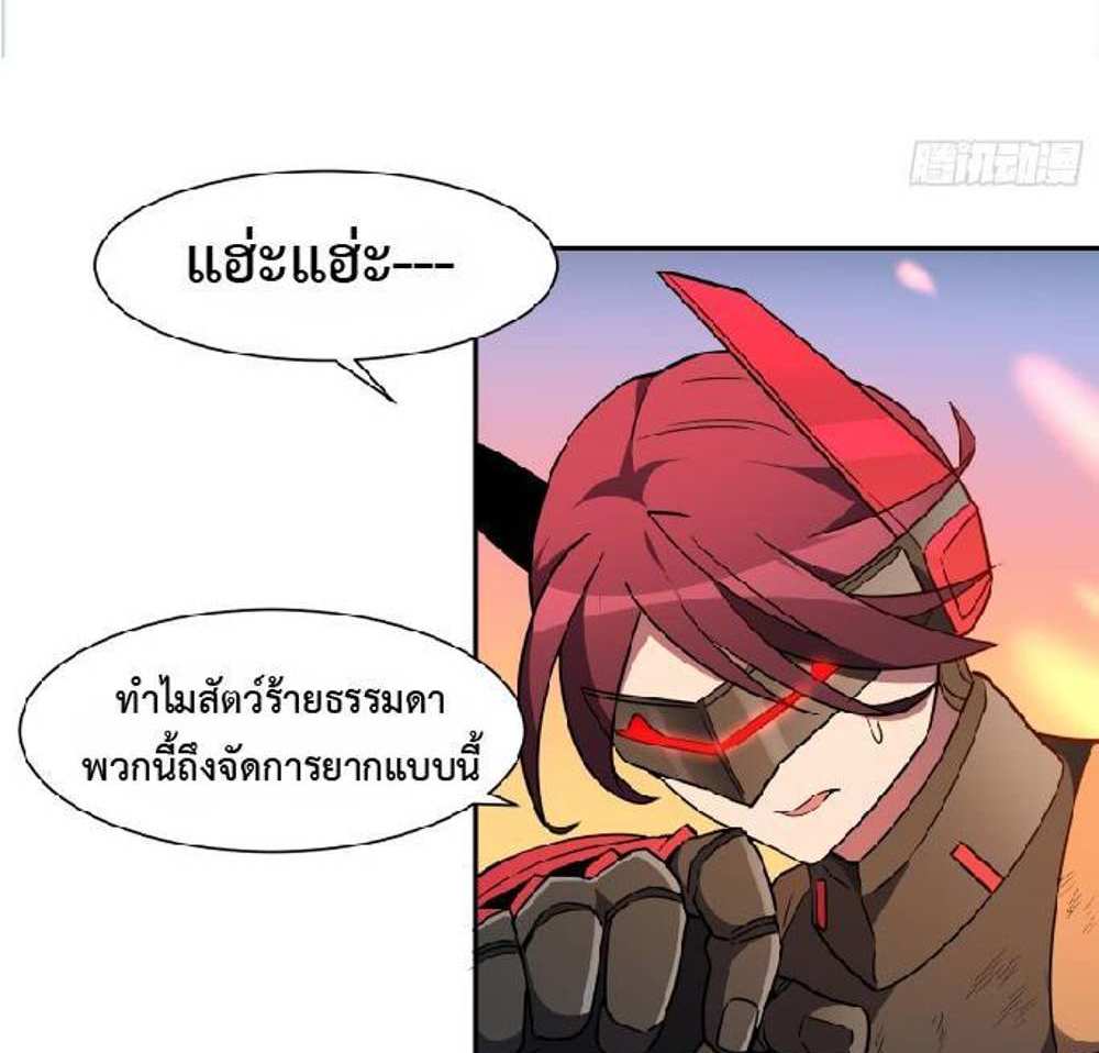 The People On Earth Are Too Ferocious แปลไทย