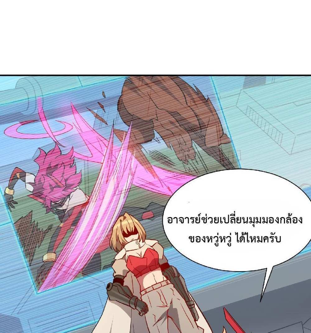 The People On Earth Are Too Ferocious แปลไทย