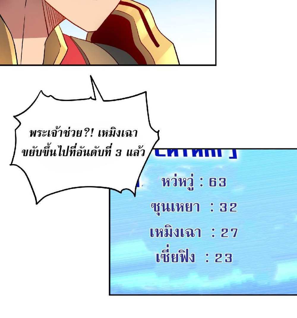 The People On Earth Are Too Ferocious แปลไทย