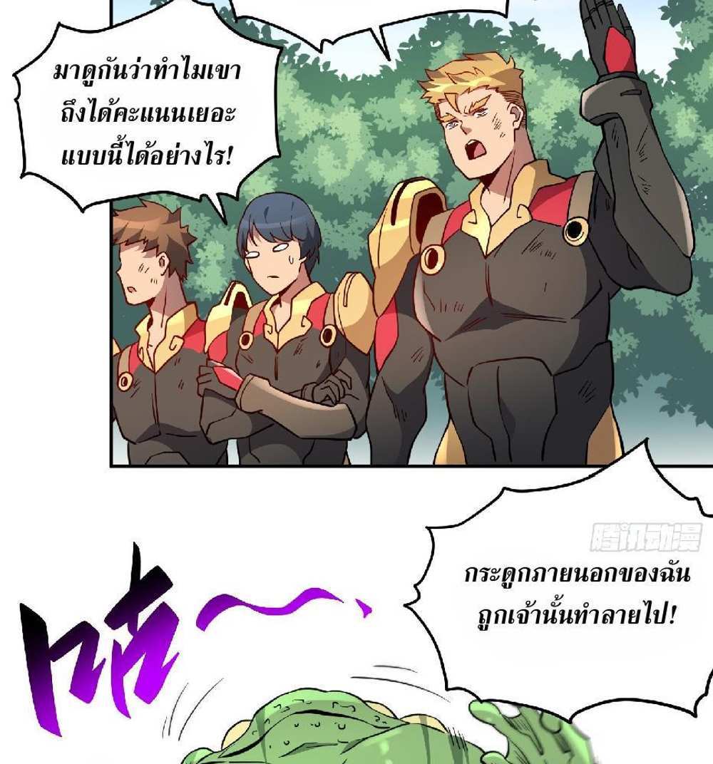 The People On Earth Are Too Ferocious แปลไทย