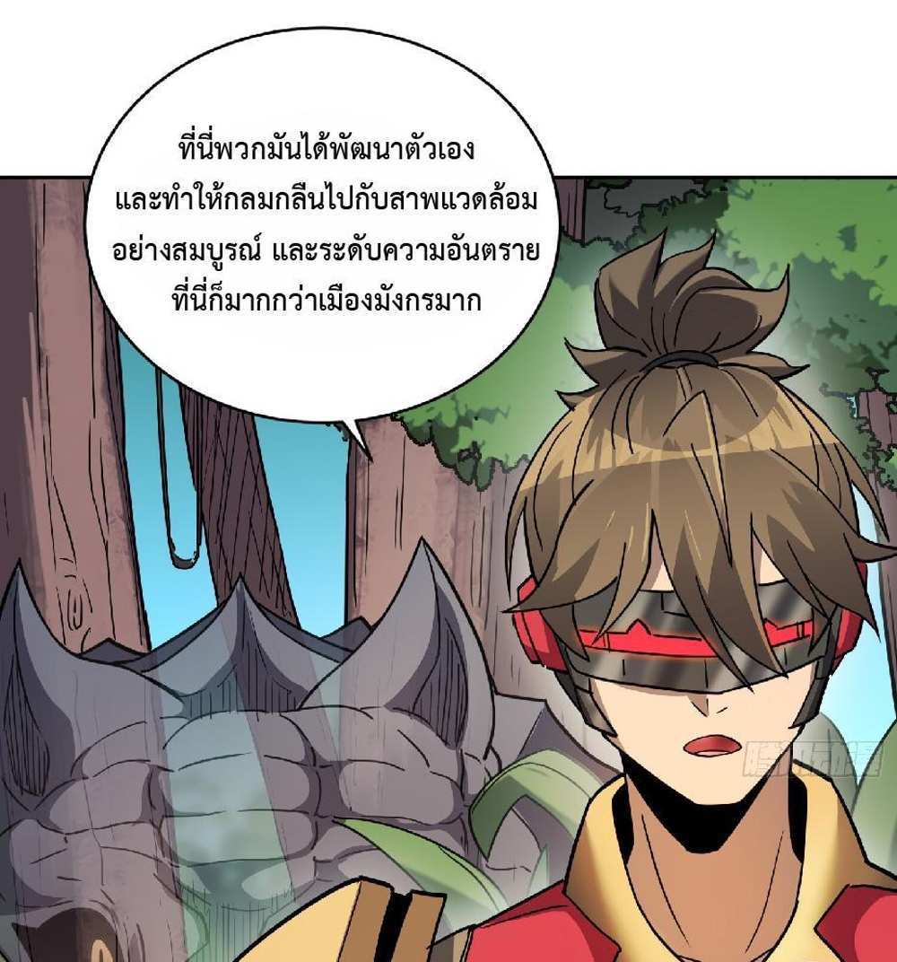 The People On Earth Are Too Ferocious แปลไทย